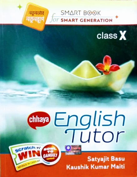 Chhaya English Tutor, Class x